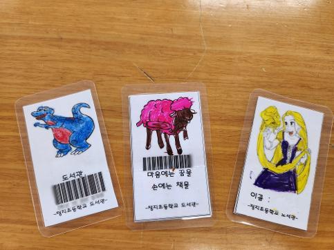 2024년 독서 책갈피 만들기