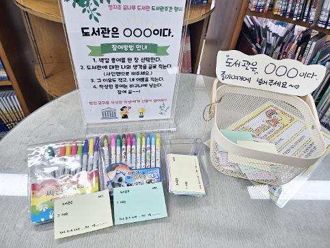 2025년 4월 도서관주간 행사 사진(도서관)